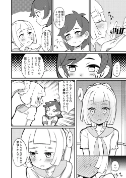Page 10 of Hajimete Lillie