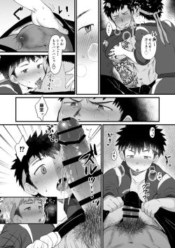 Page 16 of Houkago Seito Shidou 2