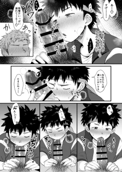 Page 17 of Houkago Seito Shidou 2