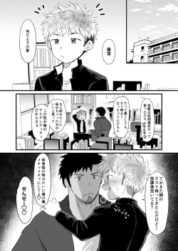 Page 34 of Houkago Seito Shidou 2