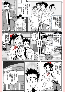 Page 10 of Yatsu ga Kaa-san ni Shita Koto...