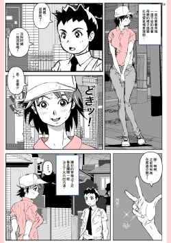 Page 12 of Yatsu ga Kaa-san ni Shita Koto...