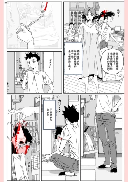 Page 21 of Yatsu ga Kaa-san ni Shita Koto...