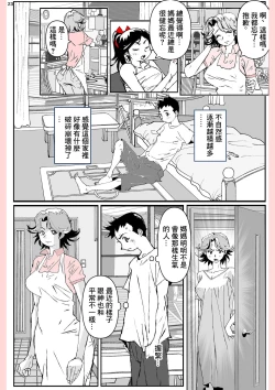 Page 23 of Yatsu ga Kaa-san ni Shita Koto...