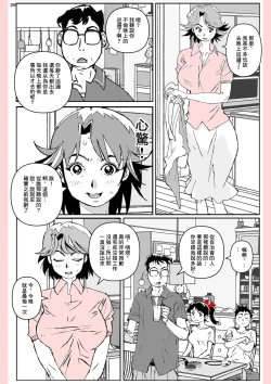 Page 29 of Yatsu ga Kaa-san ni Shita Koto...