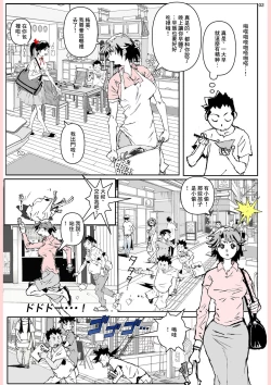 Page 2 of Yatsu ga Kaa-san ni Shita Koto...