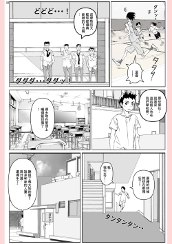 Page 31 of Yatsu ga Kaa-san ni Shita Koto...