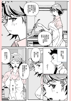 Page 34 of Yatsu ga Kaa-san ni Shita Koto...