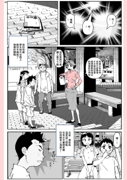 Page 3 of Yatsu ga Kaa-san ni Shita Koto...