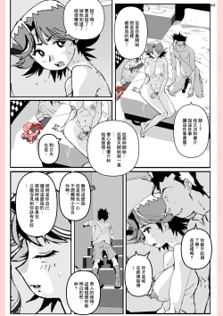 Page 44 of Yatsu ga Kaa-san ni Shita Koto...