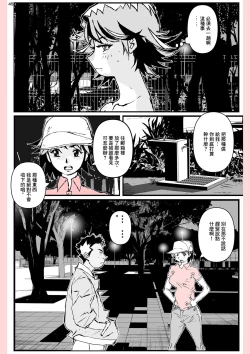 Page 45 of Yatsu ga Kaa-san ni Shita Koto...