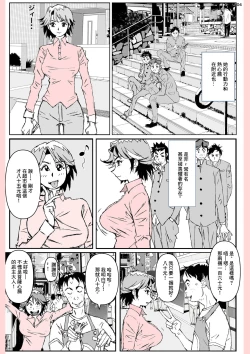 Page 4 of Yatsu ga Kaa-san ni Shita Koto...