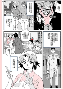 Page 5 of Yatsu ga Kaa-san ni Shita Koto...