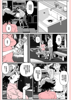 Page 64 of Yatsu ga Kaa-san ni Shita Koto...