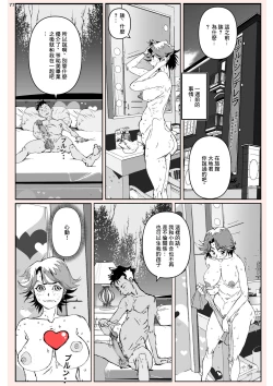 Page 77 of Yatsu ga Kaa-san ni Shita Koto...