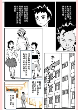 Page 7 of Yatsu ga Kaa-san ni Shita Koto...