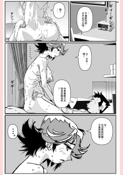 Page 84 of Yatsu ga Kaa-san ni Shita Koto...