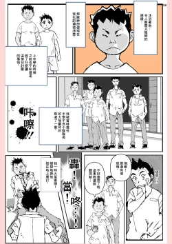 Page 8 of Yatsu ga Kaa-san ni Shita Koto...