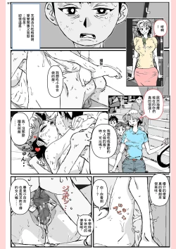 Page 91 of Yatsu ga Kaa-san ni Shita Koto...