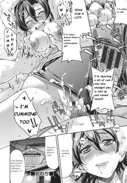 Page 4 of Eromanga Sukumizu Okami