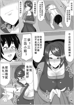 Page 4 of Doutei ga Kaji Daikou Service o Irai shitara Chou Bakunyuu Hitozuma ga Yattekite Doutei ga Bareta node Ochikonde itara Nagusame Fudeoroshi shite kureta Hanashi