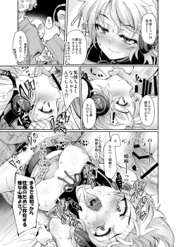 Page 128 of Gokusaishiki Nijisousaku Doujinshi Matome