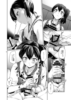 Page 190 of Gokusaishiki Nijisousaku Doujinshi Matome