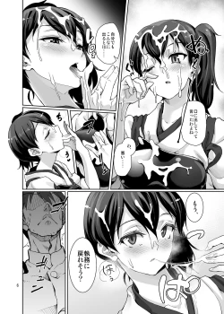 Page 192 of Gokusaishiki Nijisousaku Doujinshi Matome