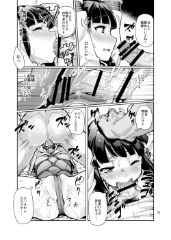 Page 239 of Gokusaishiki Nijisousaku Doujinshi Matome