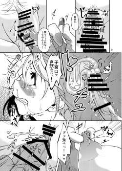 Page 23 of Gokusaishiki Nijisousaku Doujinshi Matome