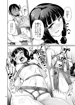 Page 244 of Gokusaishiki Nijisousaku Doujinshi Matome