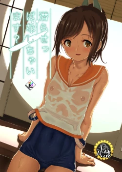 Page 309 of Gokusaishiki Nijisousaku Doujinshi Matome