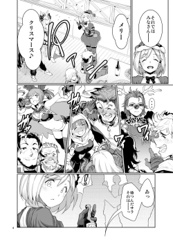 Page 337 of Gokusaishiki Nijisousaku Doujinshi Matome