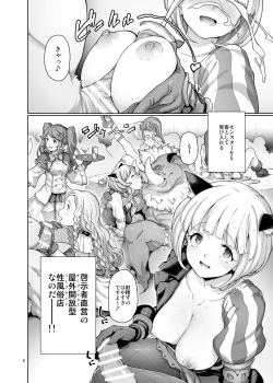 Page 391 of Gokusaishiki Nijisousaku Doujinshi Matome