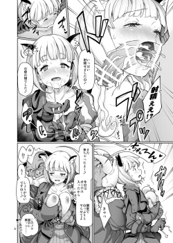 Page 395 of Gokusaishiki Nijisousaku Doujinshi Matome