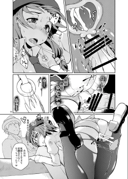 Page 41 of Gokusaishiki Nijisousaku Doujinshi Matome