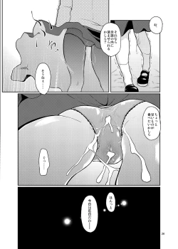 Page 52 of Gokusaishiki Nijisousaku Doujinshi Matome