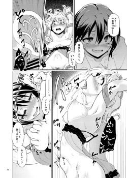 Page 74 of Gokusaishiki Nijisousaku Doujinshi Matome