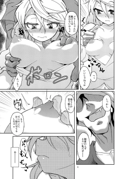 Page 7 of Gokusaishiki Nijisousaku Doujinshi Matome