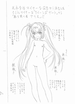 Download Moto Neta wa Minor na QB kara Hasei Shita Sara ni Minor na 'Queen's Gate' kara 'Tobira wo Hiraku Mono Alice'!!