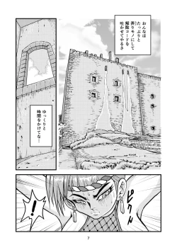 Page 7 of 痴女忍くノ一アキラ