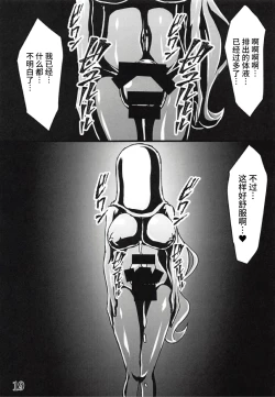 Page 19 of Bessatsu Comic Zessyo Moreugesseoyo Goudoubon