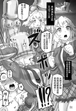 Page 51 of Bessatsu Comic Zessyo Moreugesseoyo Goudoubon