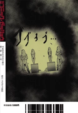 Page 61 of Bessatsu Comic Zessyo Moreugesseoyo Goudoubon