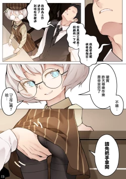 Page 26 of MAIDEN'S SINGULARITY Chapter 5