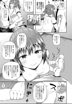 Page 103 of Osananajimi wa Ore no Senzoku Okuchi Maid 1-5
