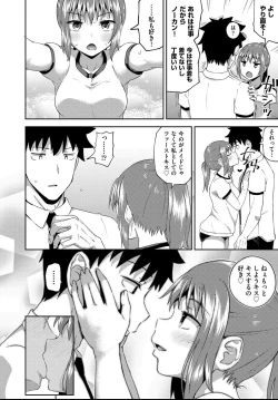 Page 108 of Osananajimi wa Ore no Senzoku Okuchi Maid 1-5
