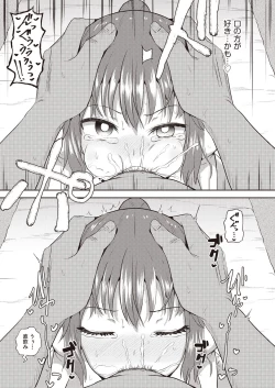 Page 139 of Osananajimi wa Ore no Senzoku Okuchi Maid 1-5