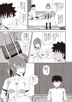 Page 145 of Osananajimi wa Ore no Senzoku Okuchi Maid 1-5