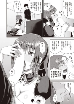 Page 20 of Osananajimi wa Ore no Senzoku Okuchi Maid 1-5